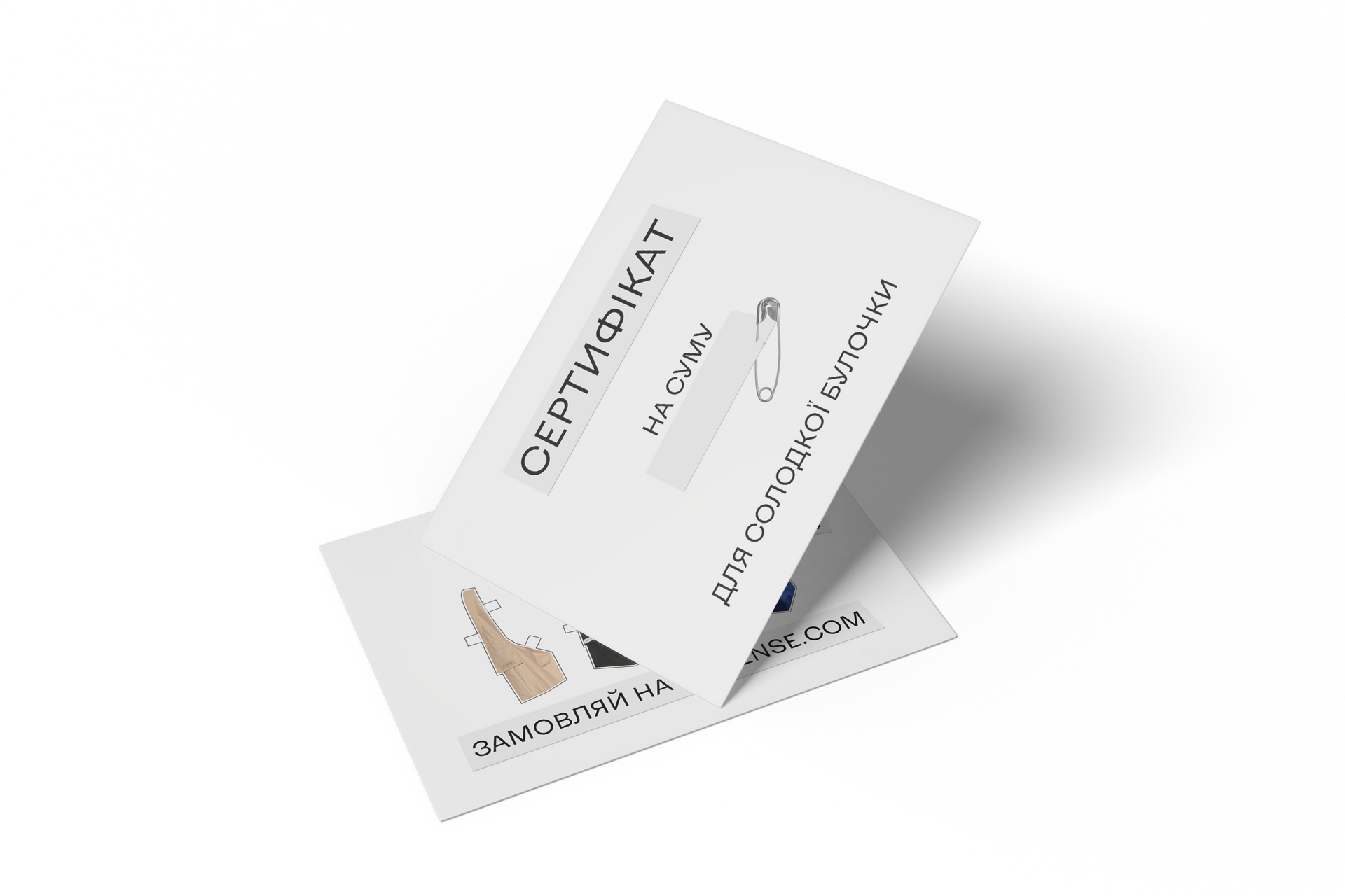 Gift Certificate (Physical)